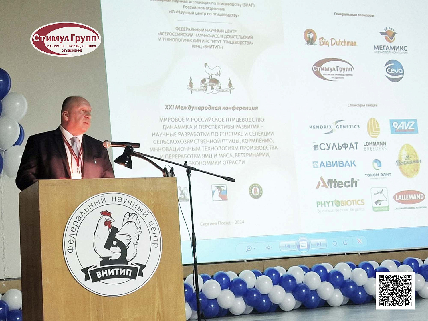 Открытие ХХІ Международной конференции по птицеводству